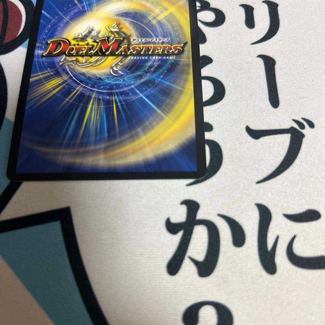 デュエマ デュエルマスターズ デュエナマイトパック 鬼丸 終斗 金トレジャー