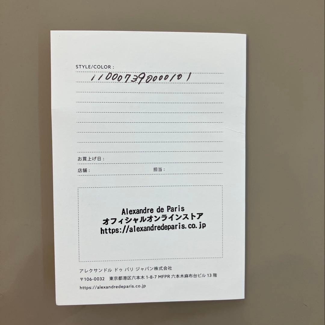 【美品】アレクサンドルドゥパリ VENDOME CLIP M ホワイト