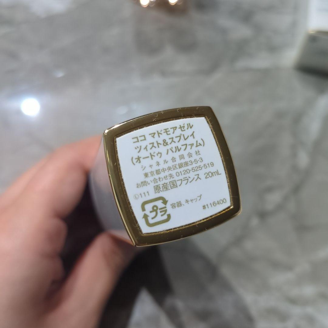 CHANEL COCO MADEMOISELLE ツイスト＆スプレー 3本セット