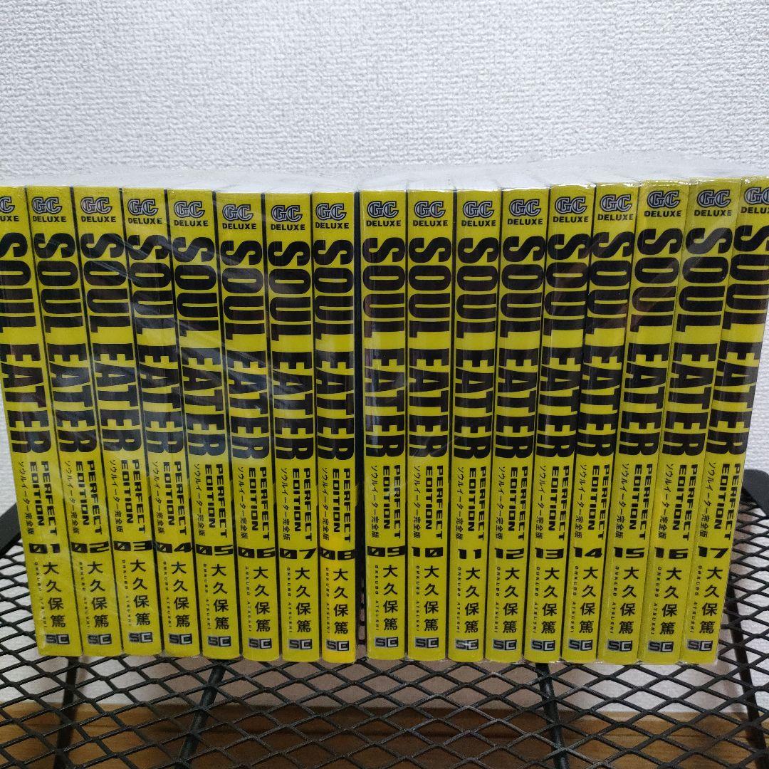 ソウルイーター 完全版 全巻セット 1-17巻 大久保篤 SOUL EATER