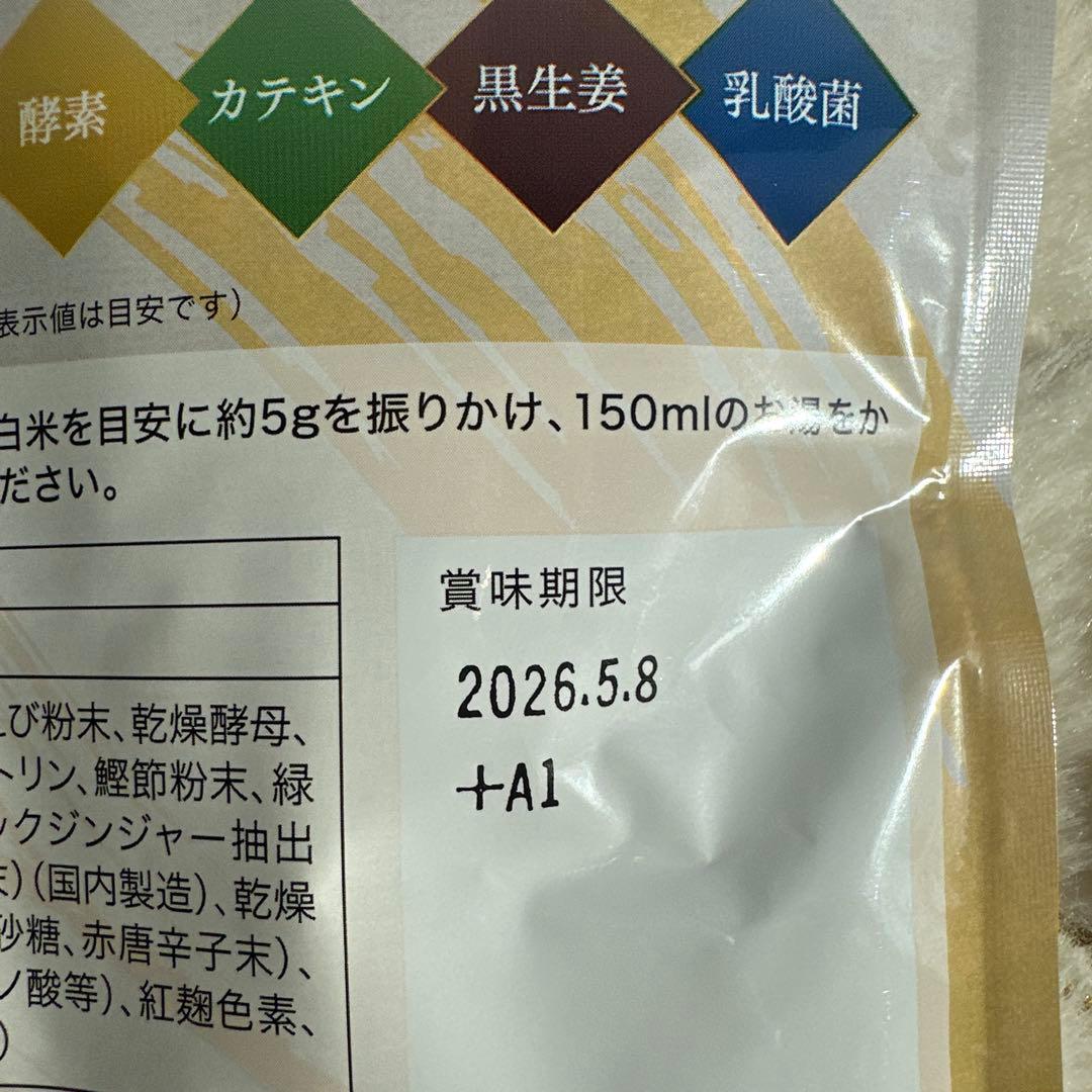 【新品未開封】プレミアム酵素茶漬け【50g×3袋セット】