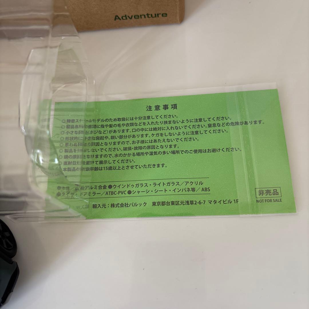 トヨタ新型RAV4 ミニカー カラーサンプル ブラック×エバーレスト【非売品】