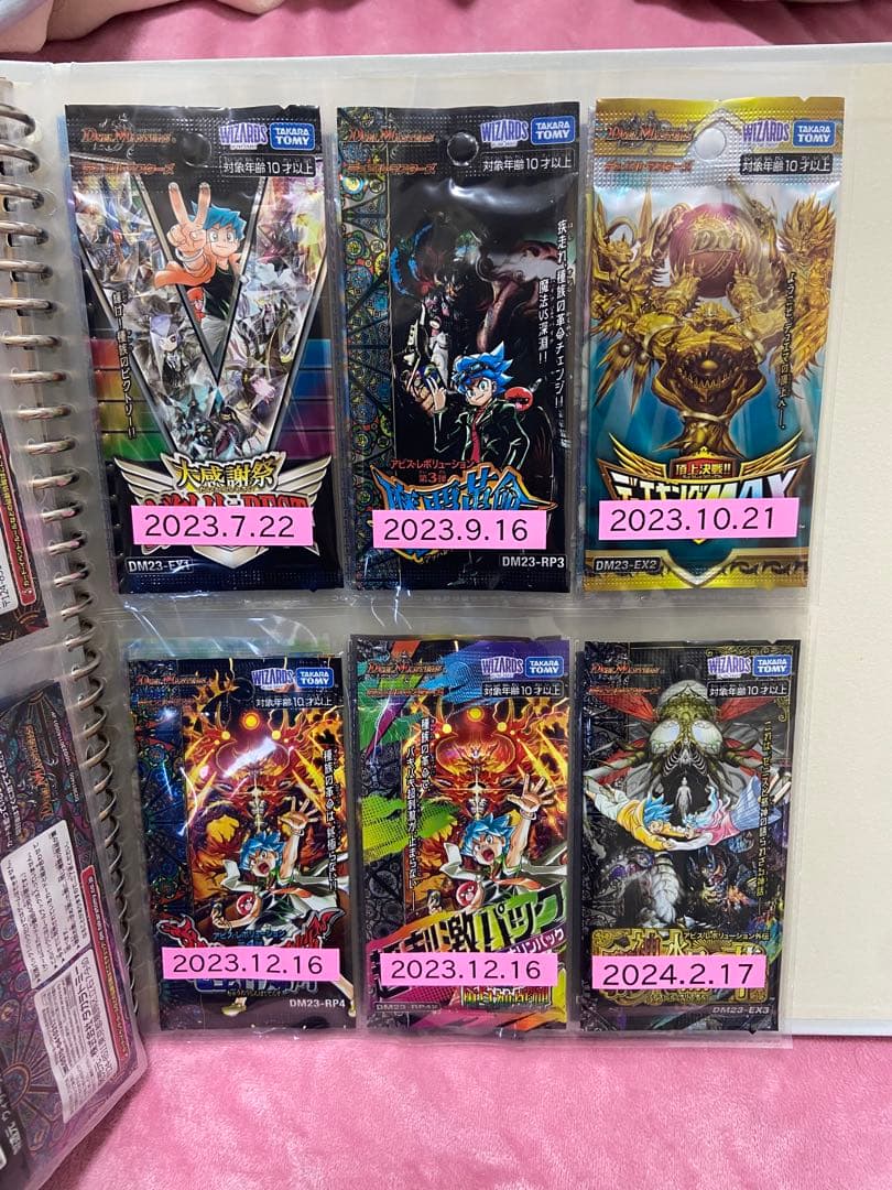 デュエルマスターズ 未開封パック　まとめ売り