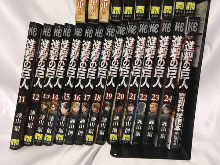 進撃の巨人 1巻〜24巻+空想科学読本