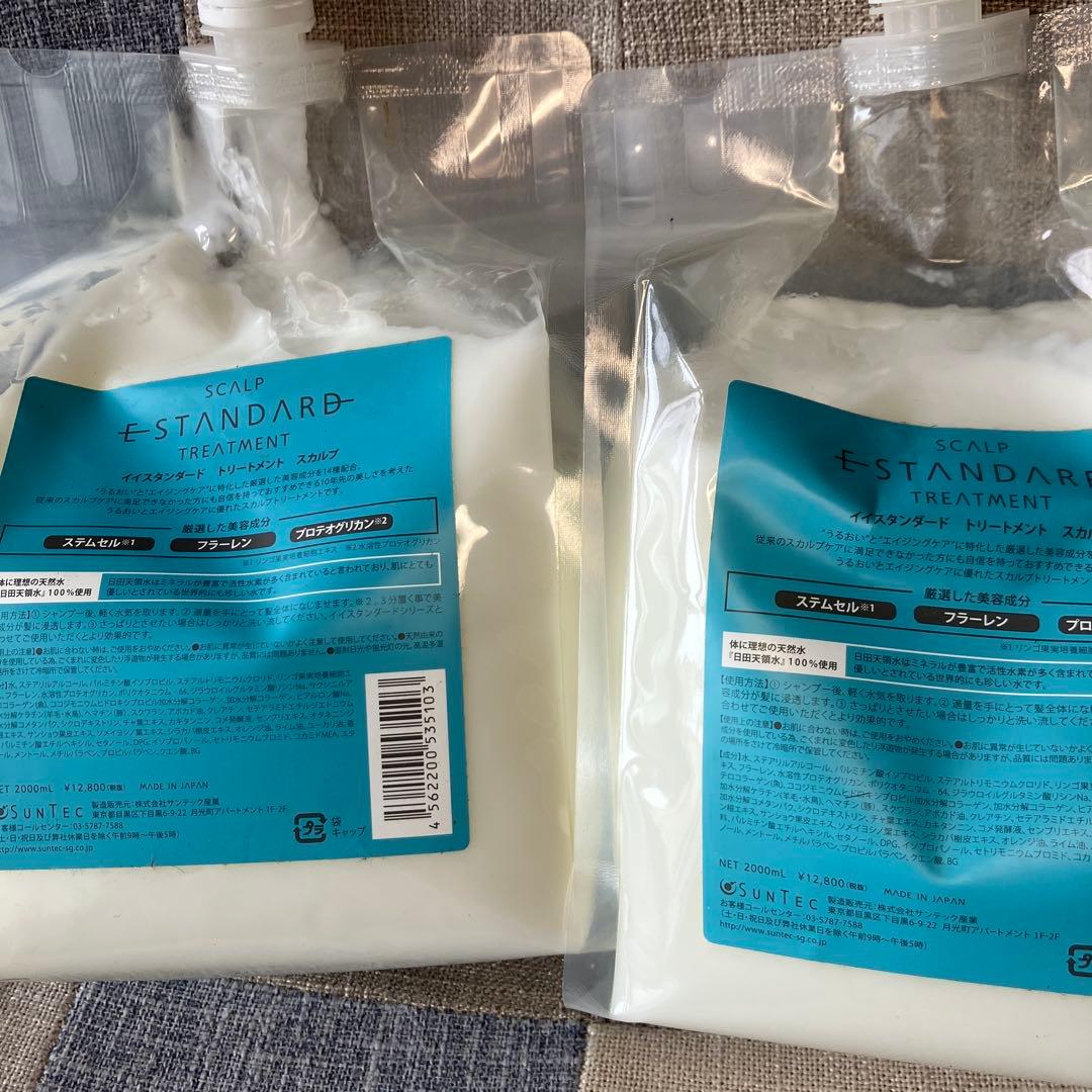 新品E-STANDARD トリートメント スカルプ 2000ml 2個セット