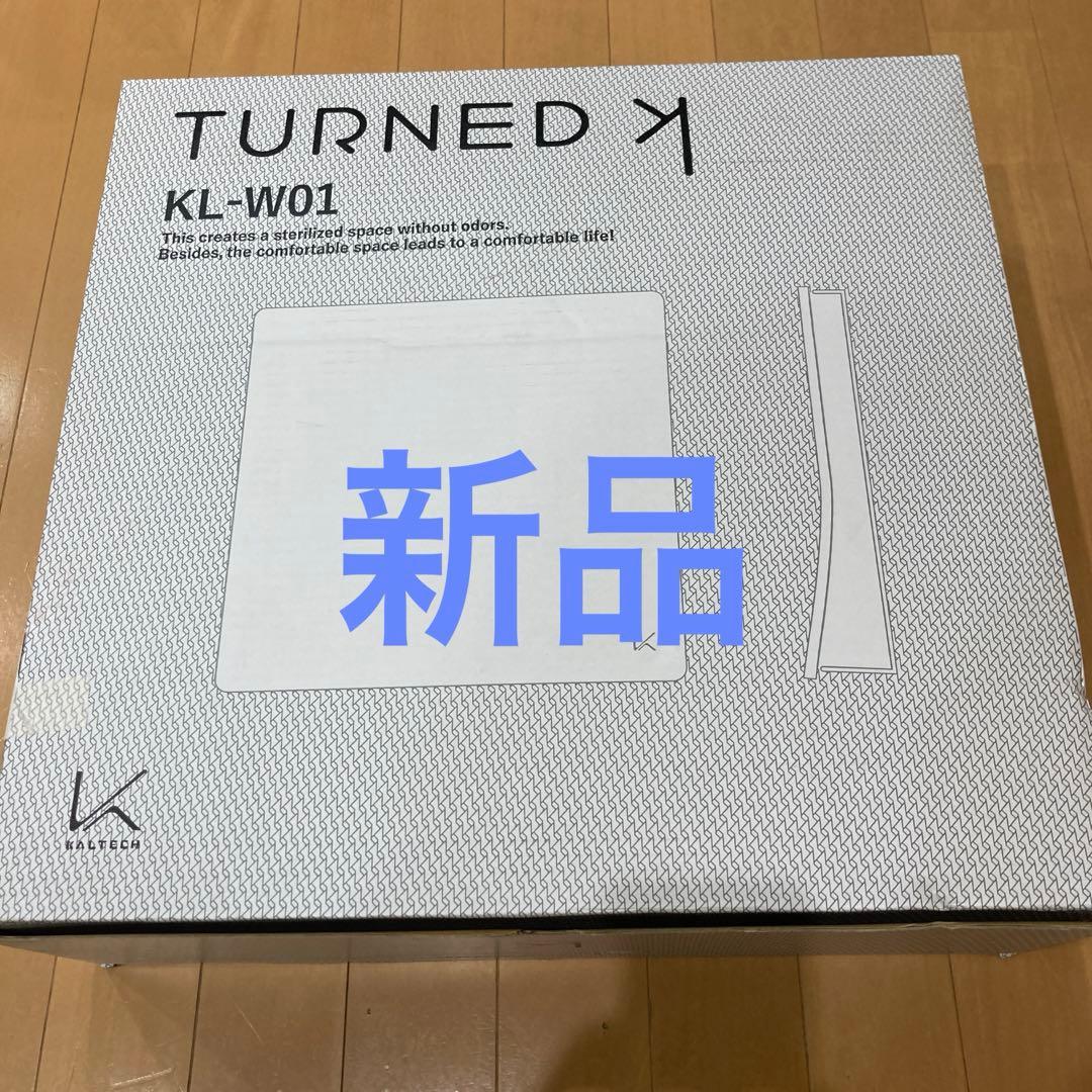 新品　TURNED KL-W01 脱臭機 新品未使用 カルテック