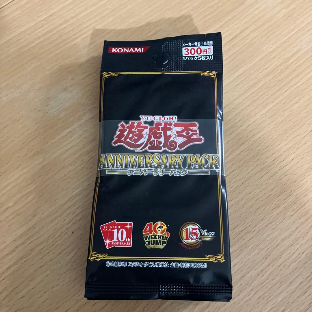 貴重！！遊戯王カード　アニバーサリーパック帯付き10パックセット