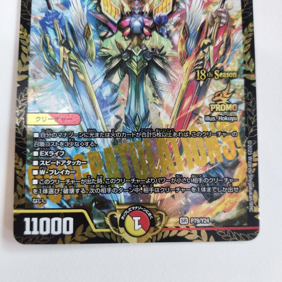 ☆匿名配送☆頂上連結 ロッド・ゾージア5th プロモ ロッドゾージア CSプロモ