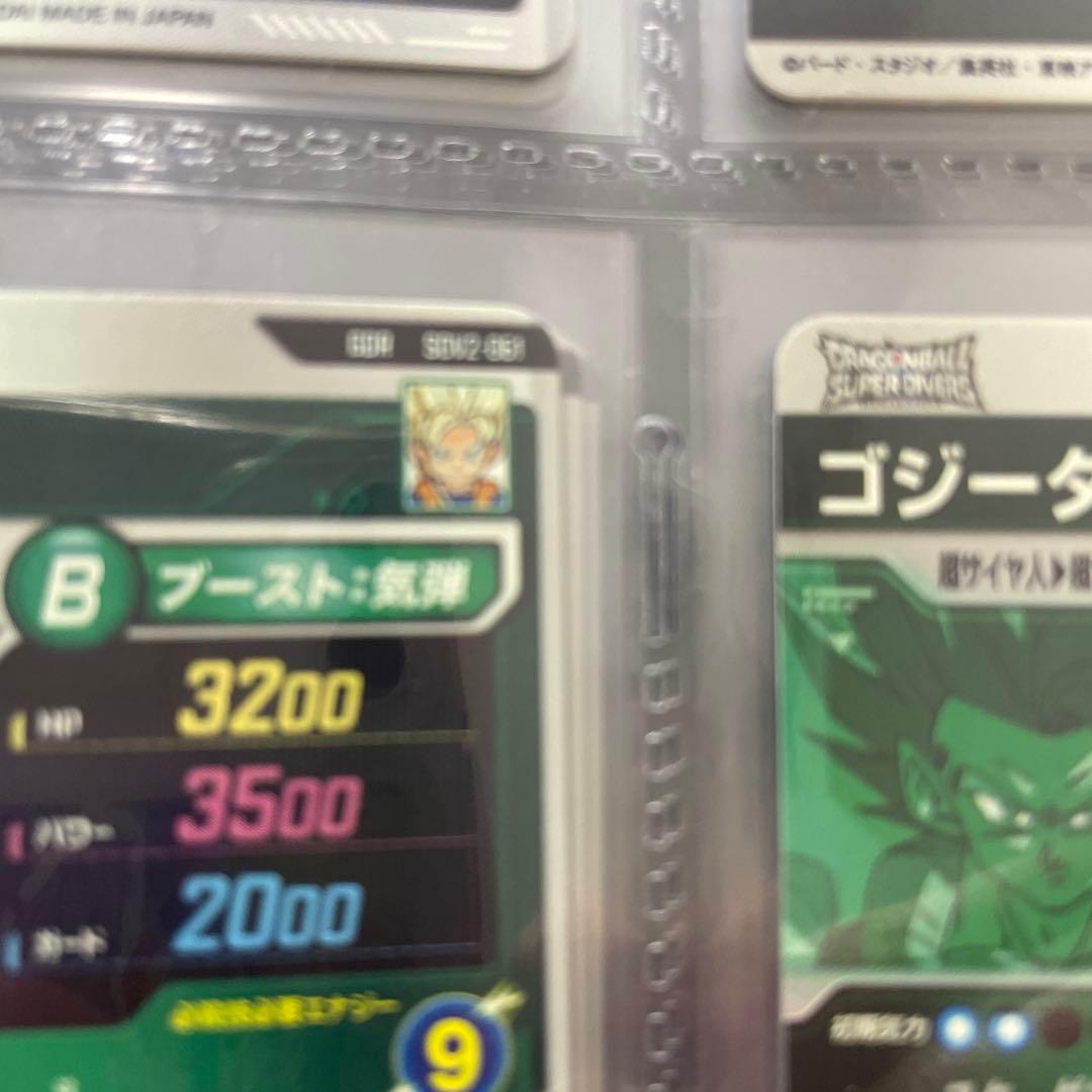 ドラゴンボールスーパーダイバーズ SDV2-061 GDR 孫悟空:DA