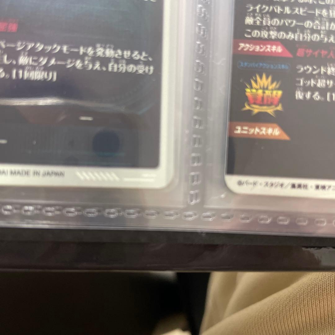 ドラゴンボールスーパーダイバーズ SDV2-061 GDR 孫悟空:DA