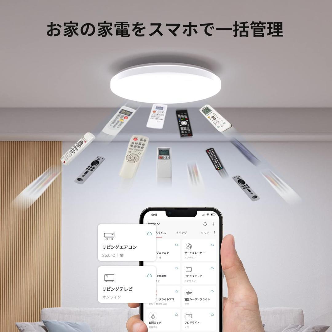 SwitchBot シーリングライトプロ 8畳用