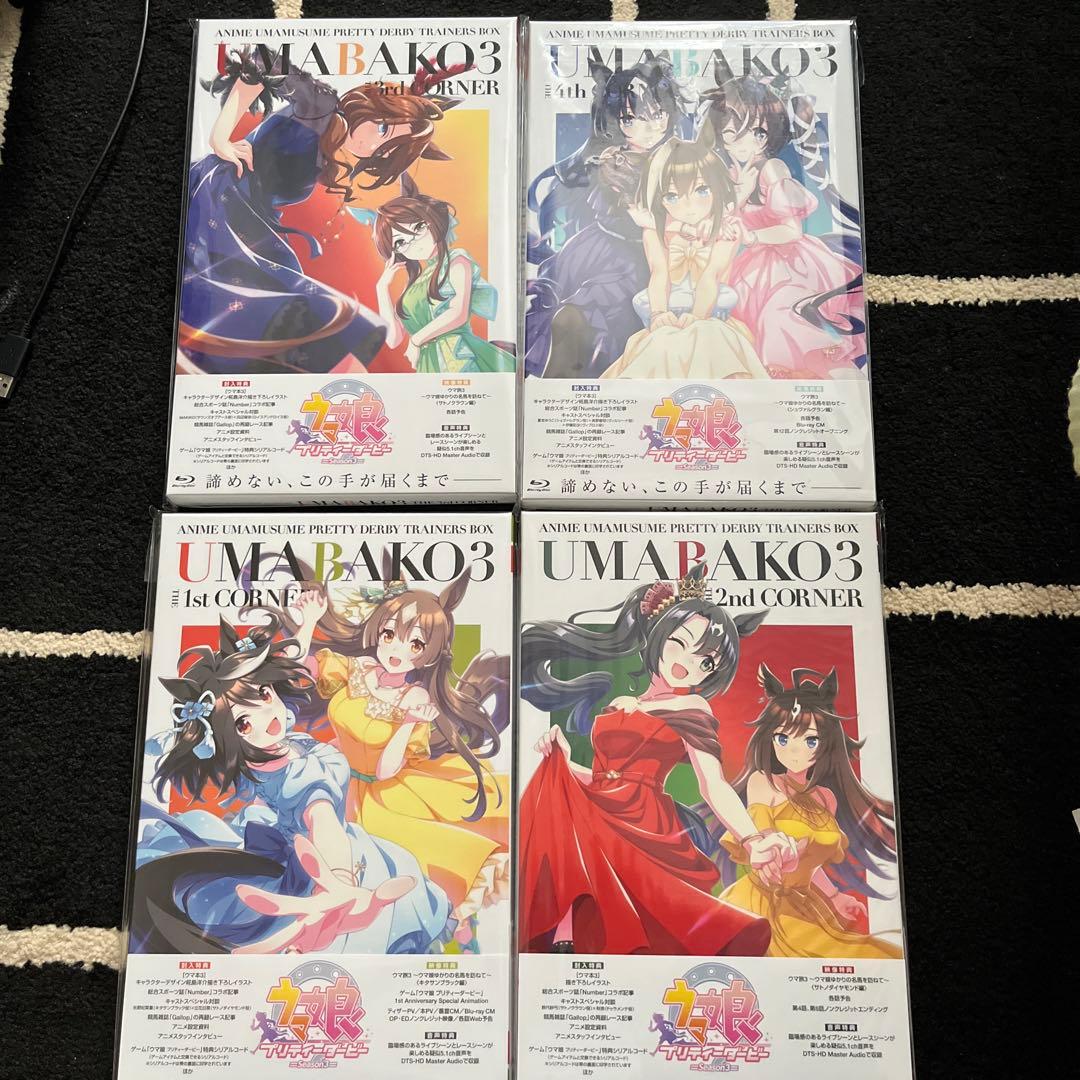 アニメBlu-ray ウマ娘 プリティーダービー Season3 全4巻セット