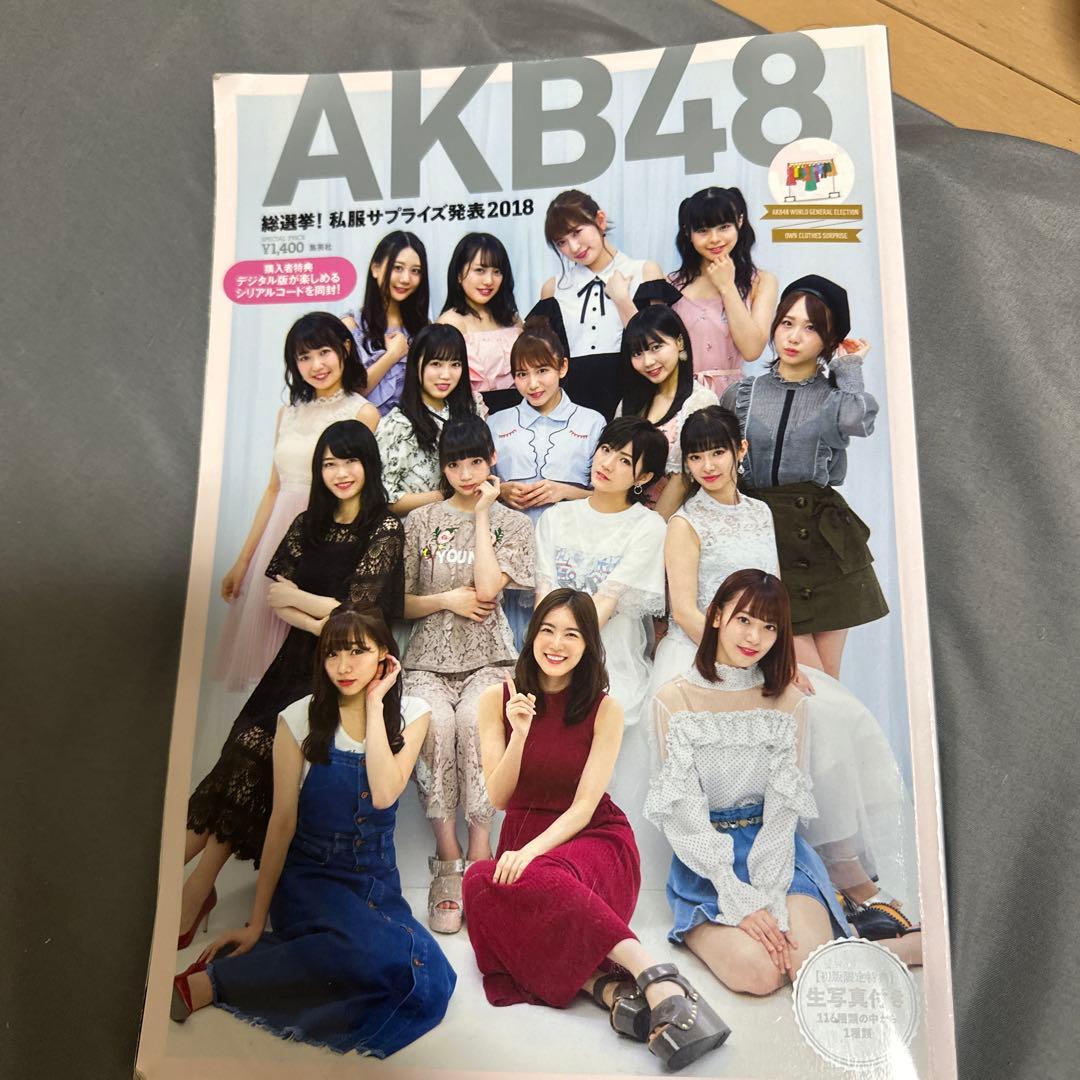 AKB48総選挙!私服サプライズ発表 2018