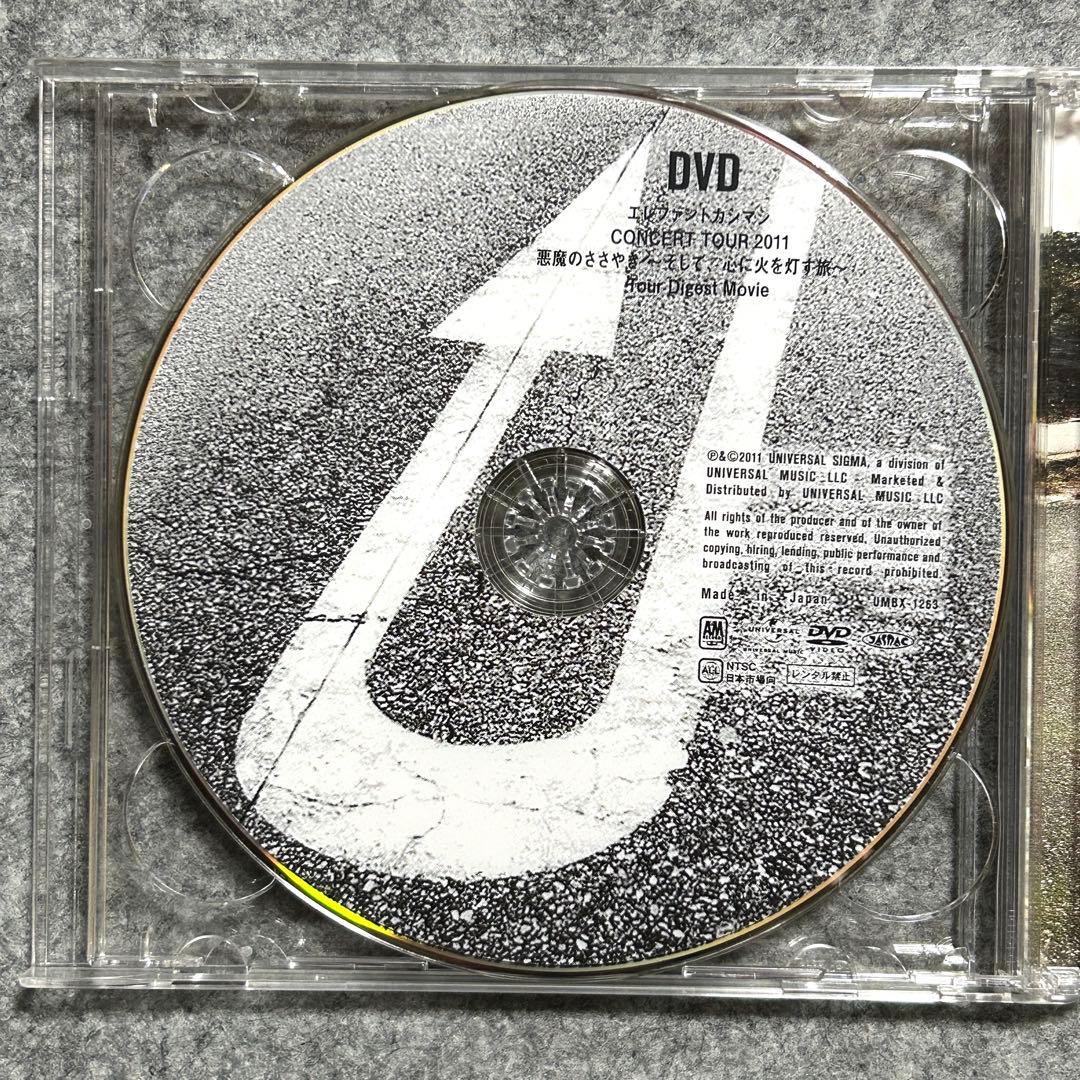 エレファントカシマシ　ワインディングロード　初回限定盤 【帯付き】