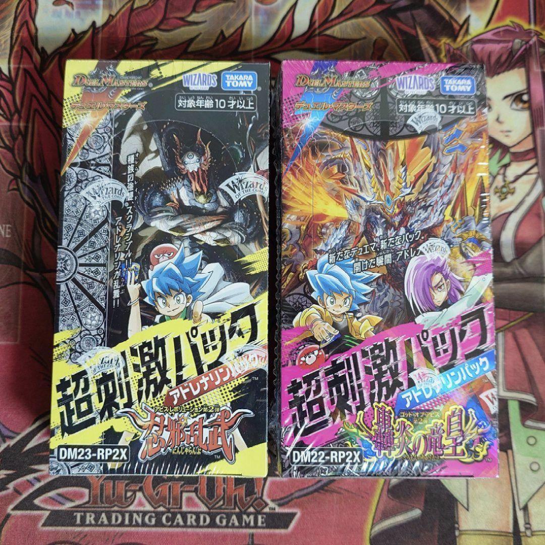 【希少・未開封】デュエルマスターズ 超刺激パック 轟炎の竜皇 忍邪乱武 2Box