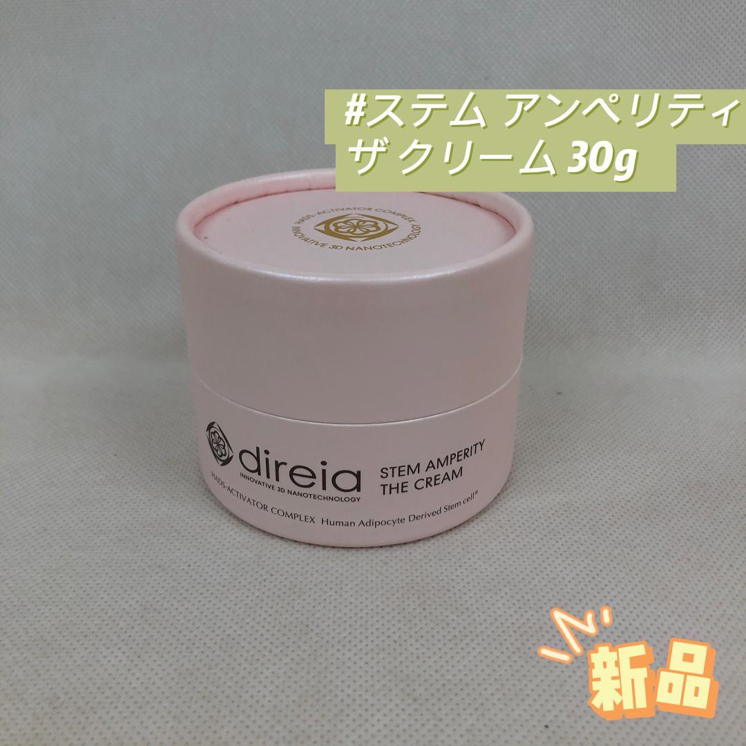 ディレイア ステム アンペリティ ザ クリーム 30g