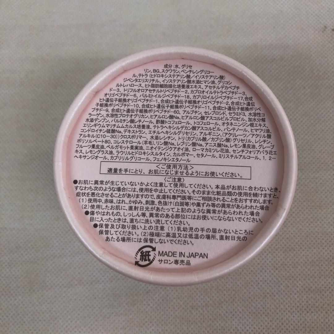 ディレイア ステム アンペリティ ザ クリーム 30g