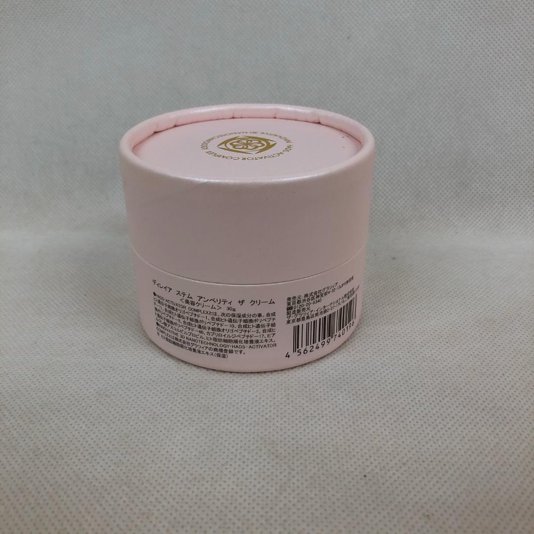 ディレイア ステム アンペリティ ザ クリーム 30g