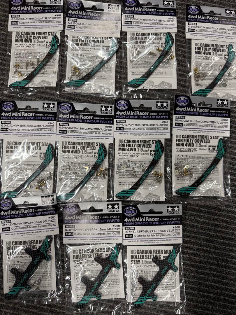 ミニ四駆 カーボンプレート11個セット