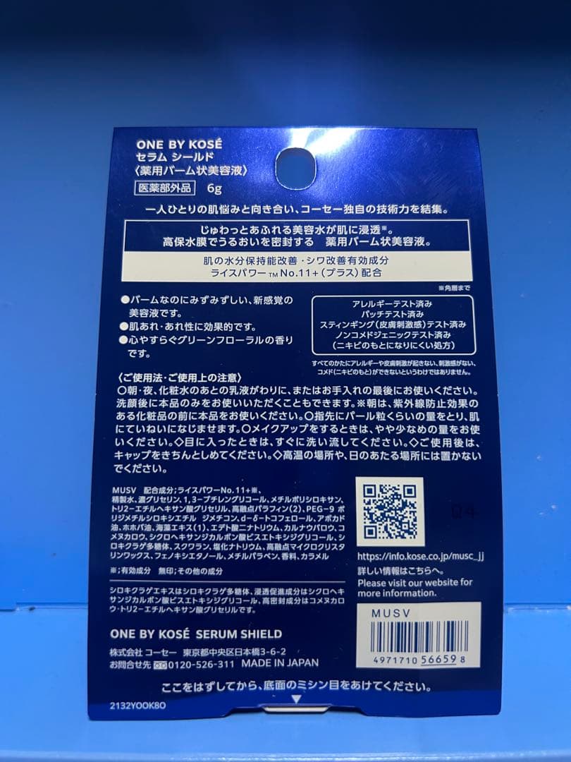 ONE BY KOSE 限定 キット セット 化粧水 クレンジング