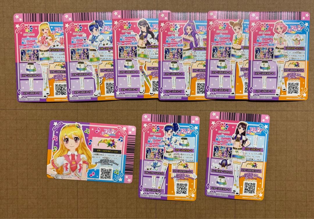 アイカツカード スターアニス 9点セット