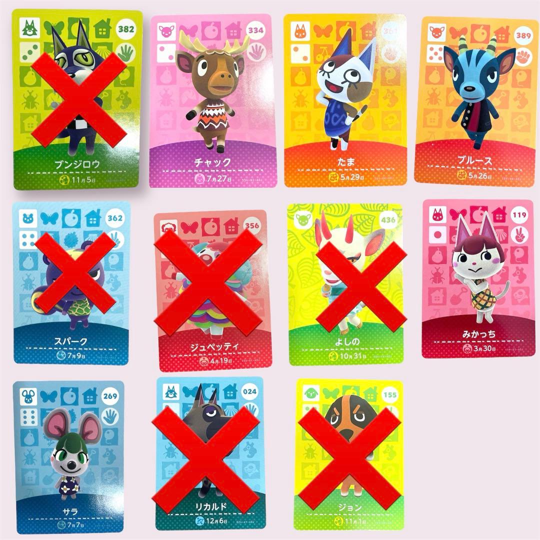 あつまれどうぶつの森　amiiboカード 人気住民　まとめ売り
