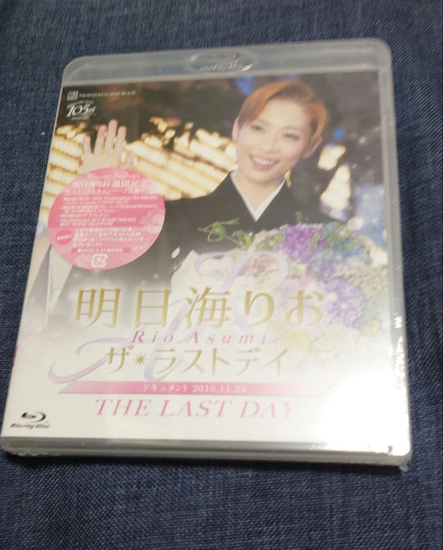 宝塚　明日海りお/ザ・ラストデイ　Blu-ray