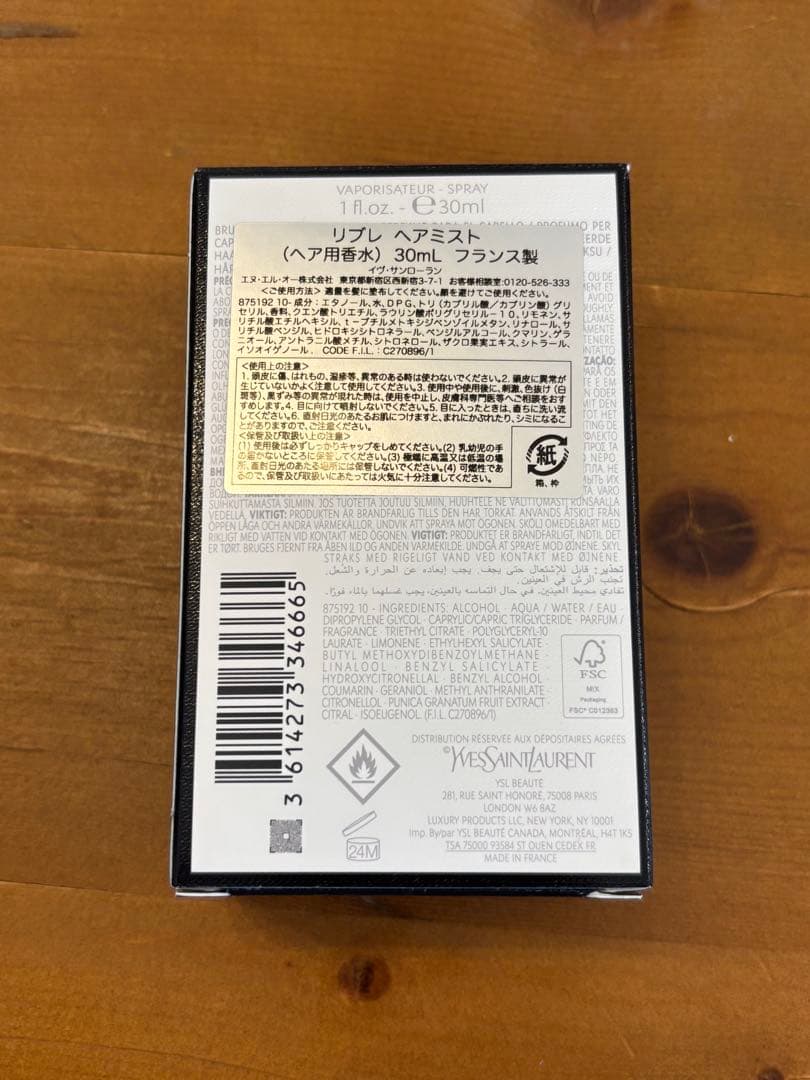 Yves Saint Laurent LIBRE ヘアミスト 30ml