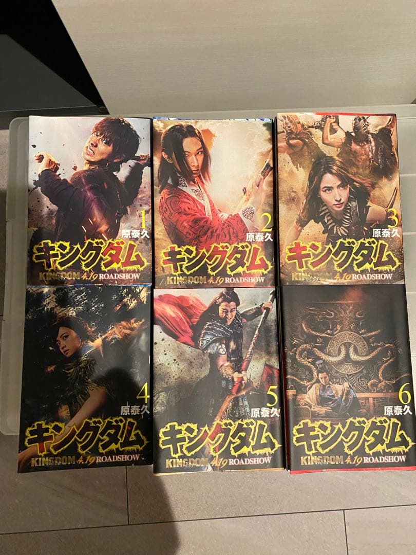 キングダム 1〜65巻