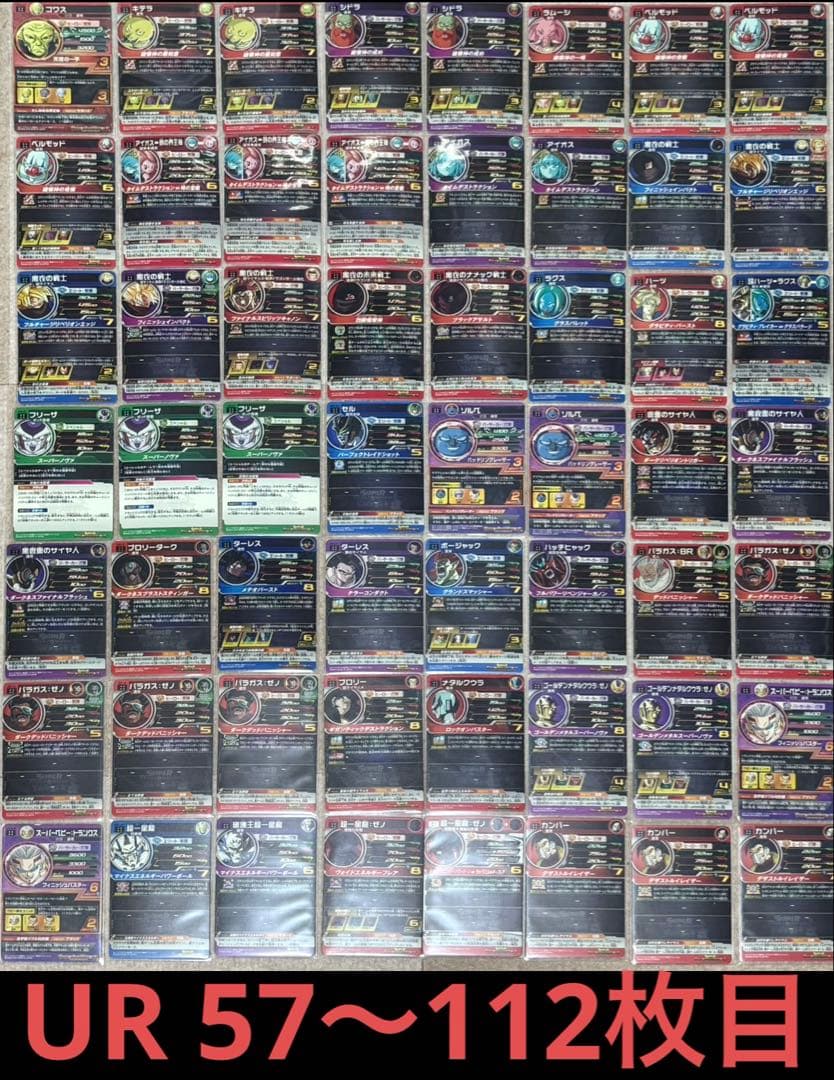 SDBH UR142枚セット　スーパードラゴンボールヒーローズ　引退品