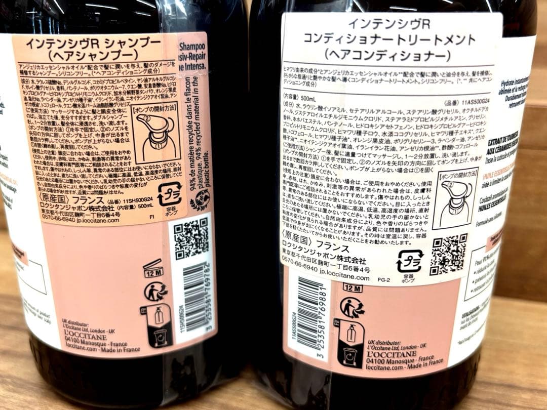 未開封✨️ロクシタン インテンシヴリペア シャンプー&コンディショナー