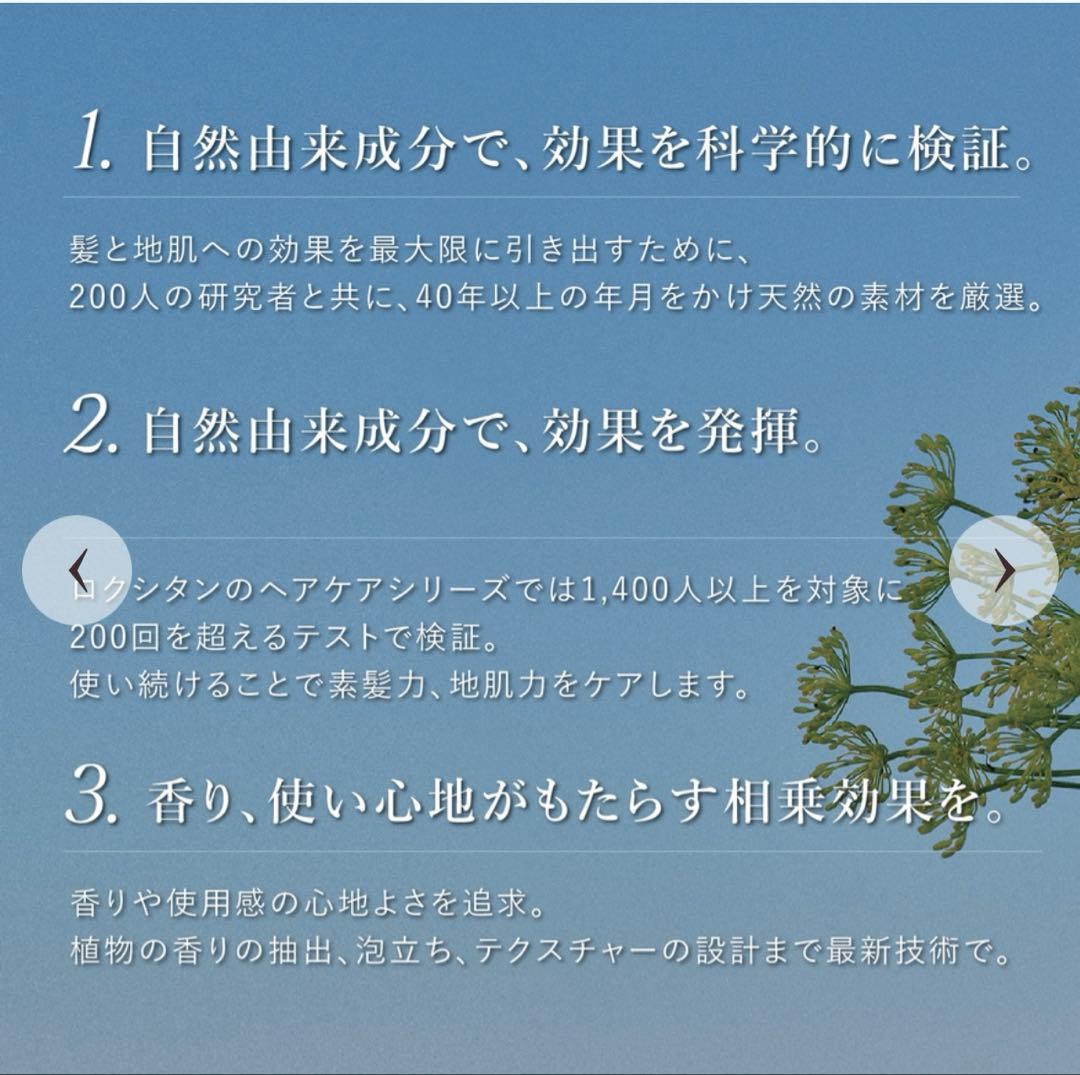 未開封✨️ロクシタン インテンシヴリペア シャンプー&コンディショナー