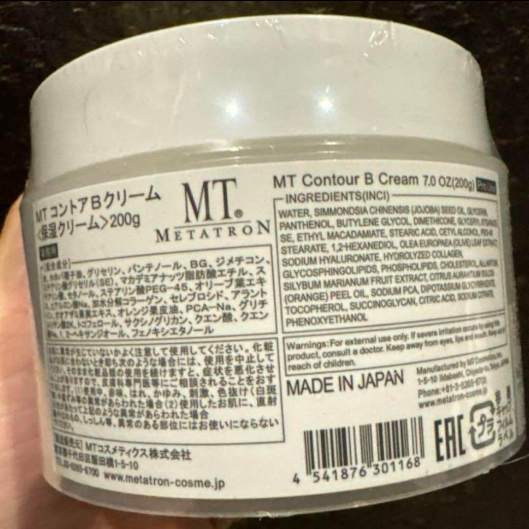 MT コントアBクリーム　200g