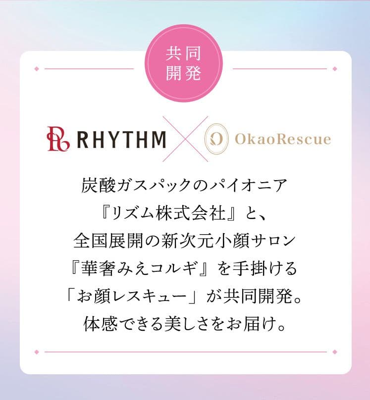 RHYTHM お顔レスキュー キャシャ スパークルローション リズム パンフ付き