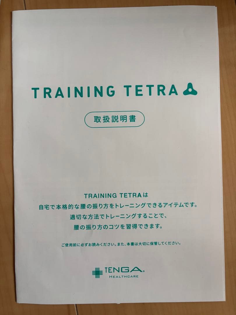 TRAINING TETRA TETRA テトラ　トレーニング器具