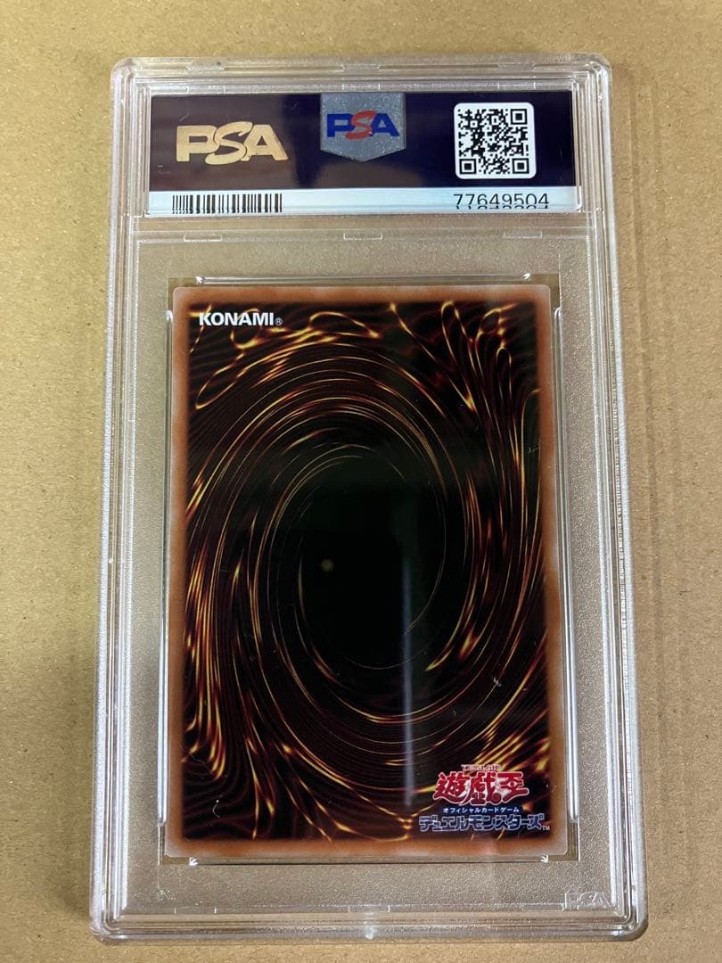 遊戯王 導きの聖女クエム プリシク プリズマシークレットレア　PSA10