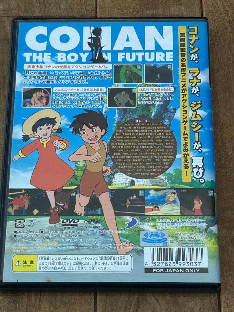 PS2ソフト　 未来少年コナン