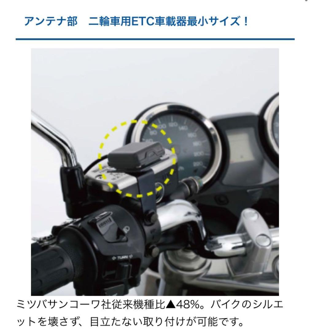 [中古] ETC MSC-BE51 アンテナ分離型 ミツバ