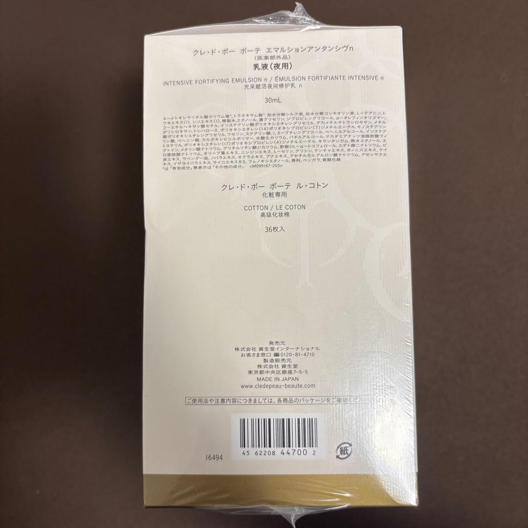 クレ・ド・ポー ボーテ トラベルセット