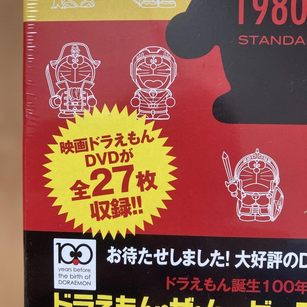 ドラえもんDVD BOX THE MOVIE1980-2004+TWO スタ…