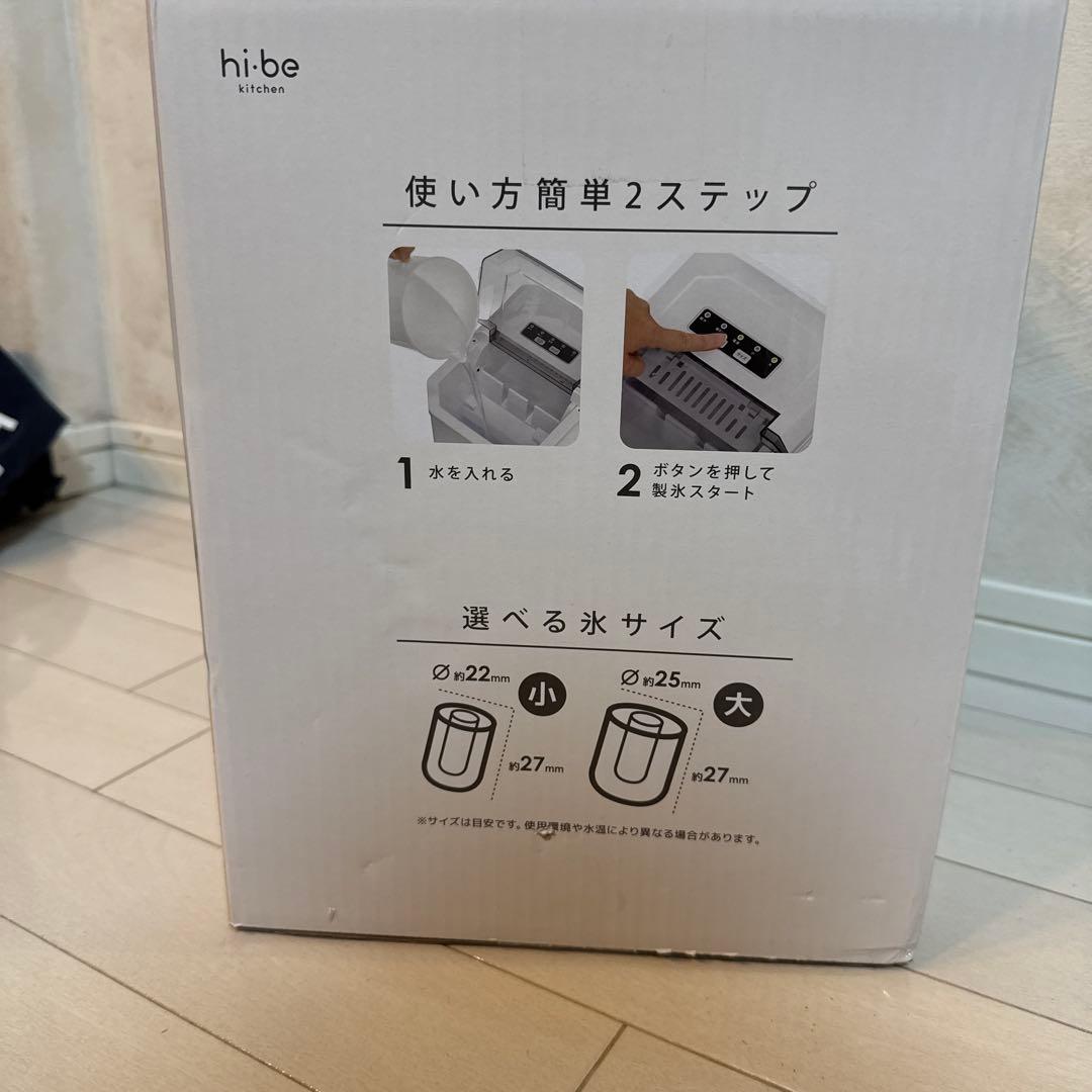 hi:be 高速製氷機 VS-HI04BE 新品未使用未開封