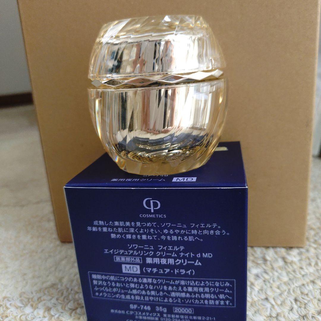 新品　ソワーニュフィエルテ ナイトクリームMD
