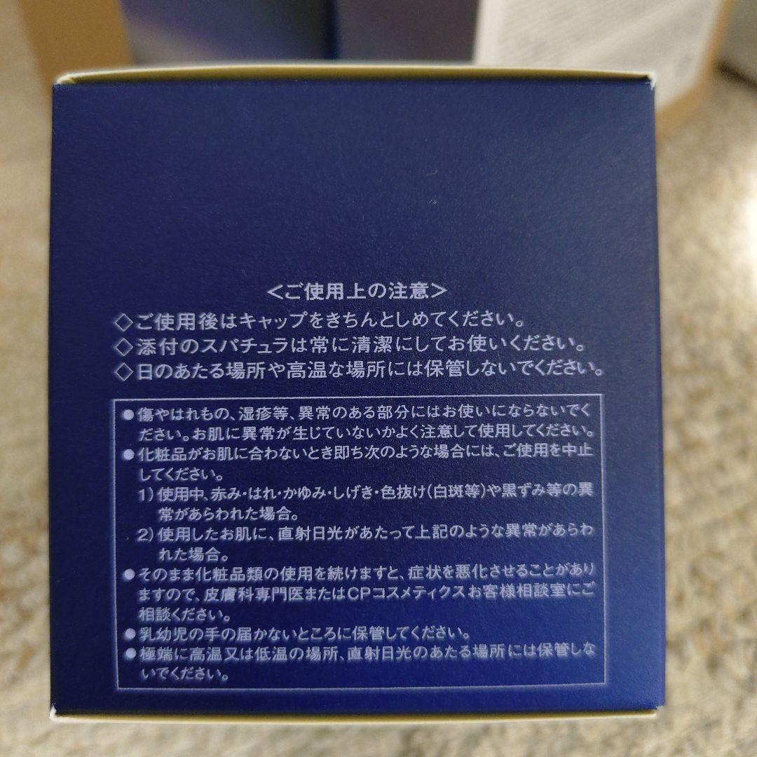 新品　ソワーニュフィエルテ ナイトクリームMD