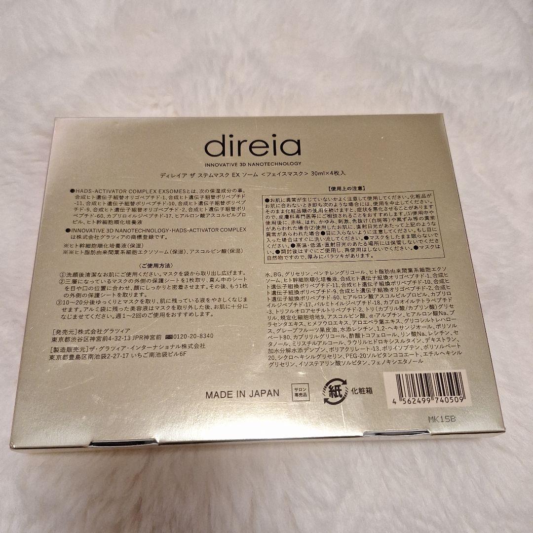 パック・フェイスマスク direia THE STEM MASK EX SOM