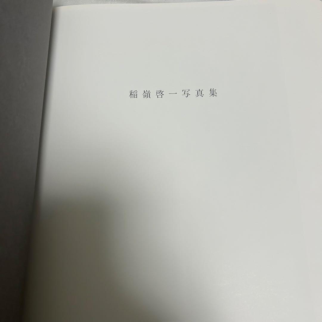 月の日 神に逢いに行く男たち 稲嶺啓一 写真集