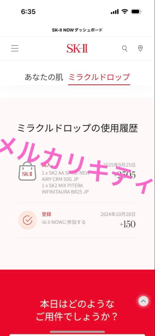 正規品購入履歴あり　SK-II スキンパワーリニューエアリークリーム　50g