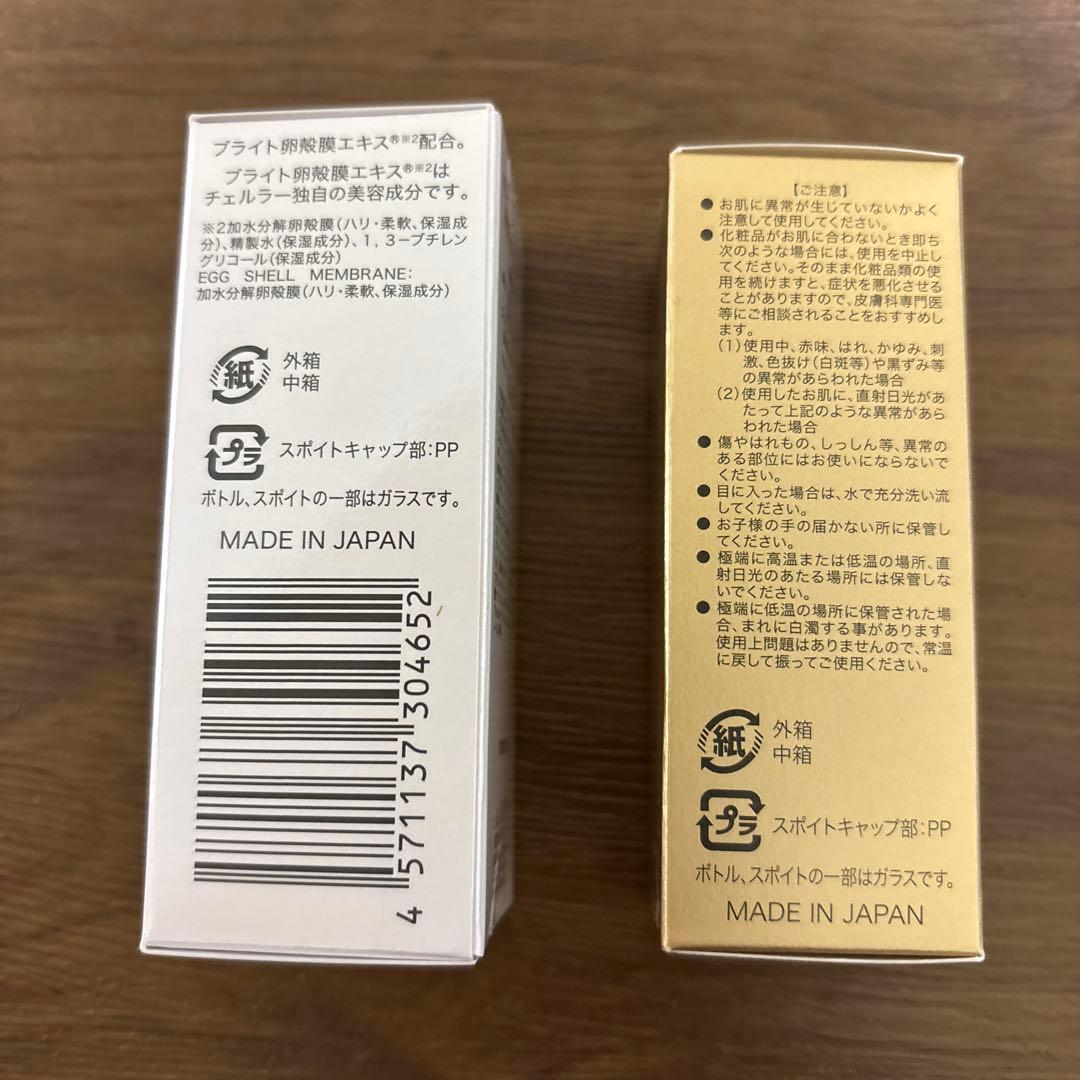 チェルラーホワイト15ml、ブリリオN15ml アイゾーンケアパッチなど5点