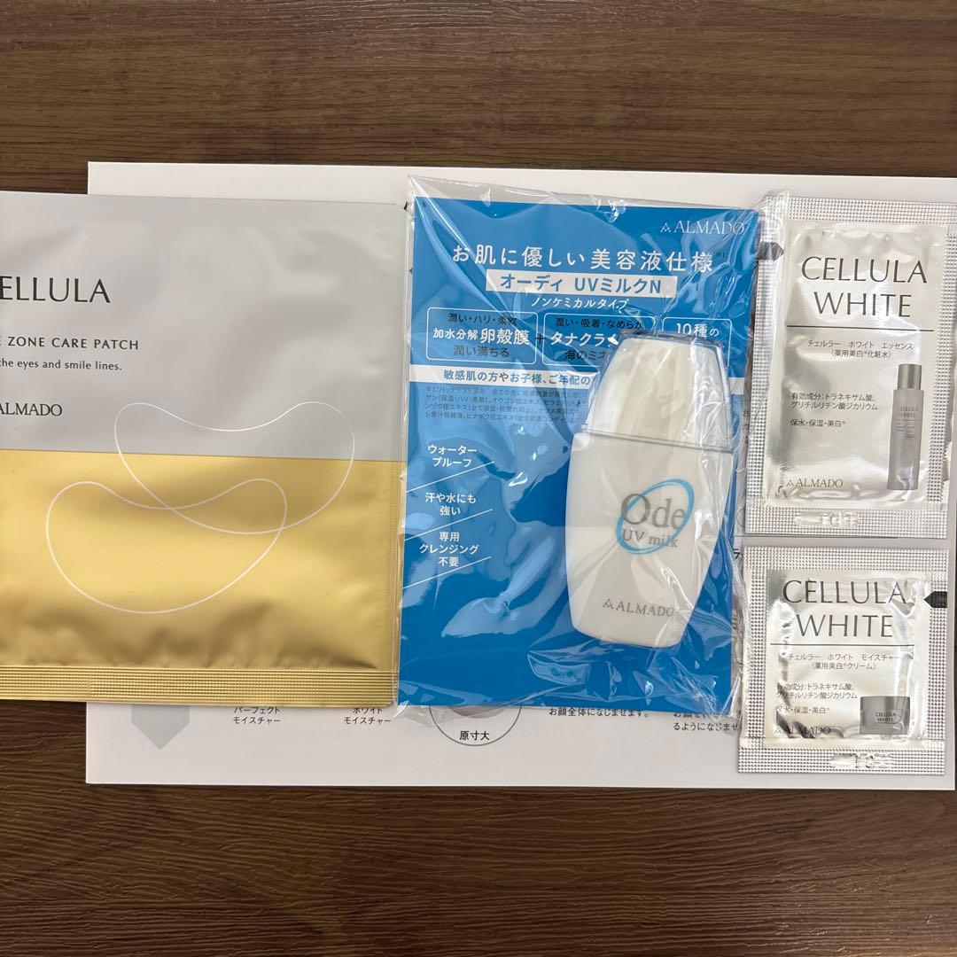 チェルラーホワイト15ml、ブリリオN15ml アイゾーンケアパッチなど5点