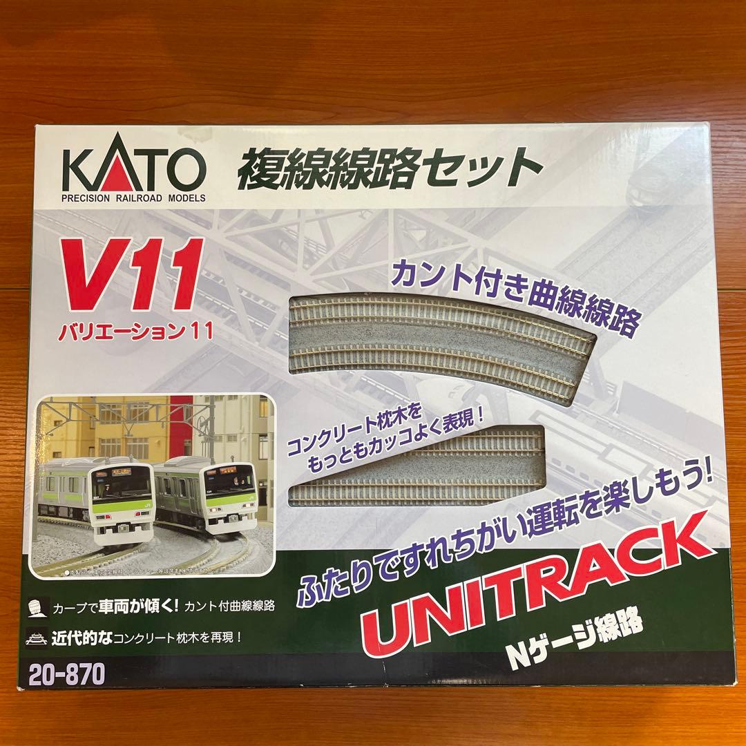 KATO V11 20-870 複線線路セット