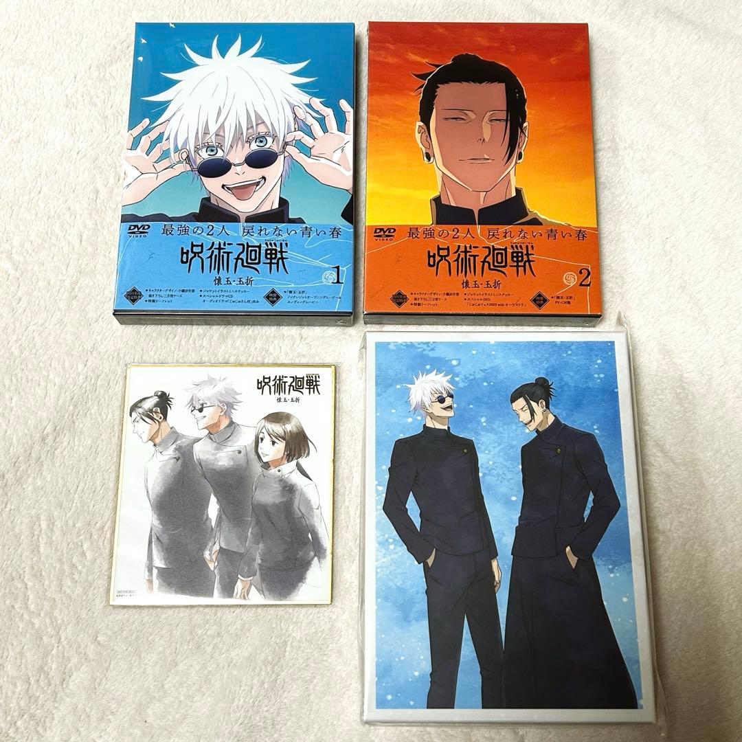 呪術廻戦 懐玉・玉折 DVD セット 五条悟 夏油傑 家入硝子 色紙付き